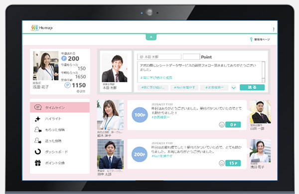 オープンな場で感謝を伝え合うサンクス機能