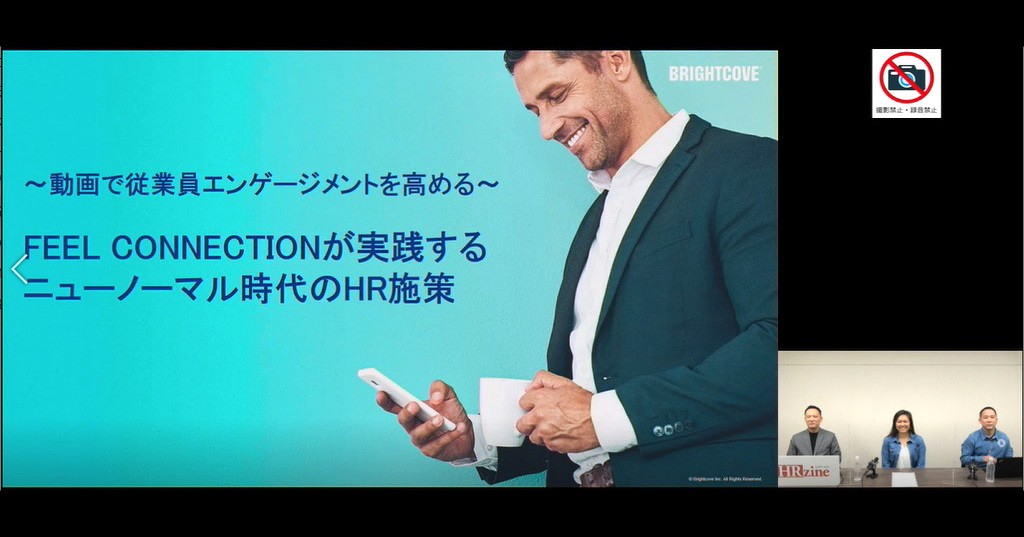 株式会社FEEL Connectionの年収は？