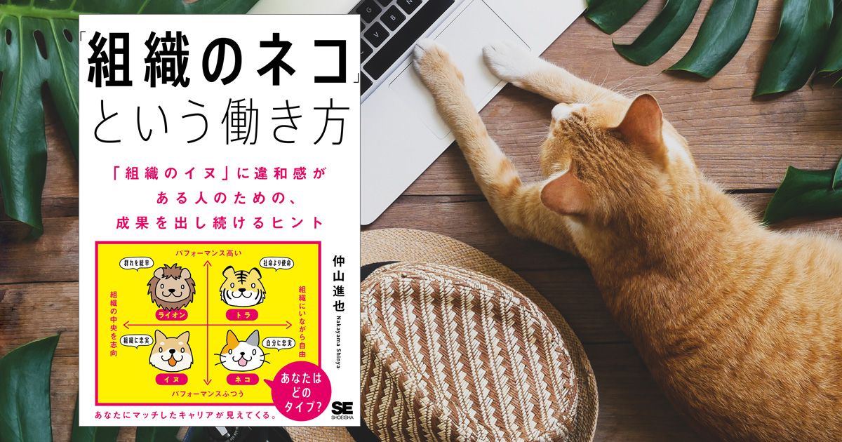 賞味期限切れの事業や組織を変革する人材としてのトラリーマンとは